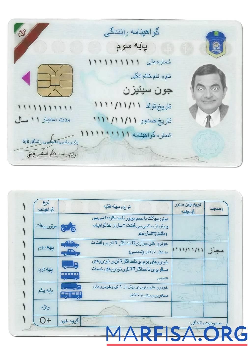 Downloadable Iran driving license example